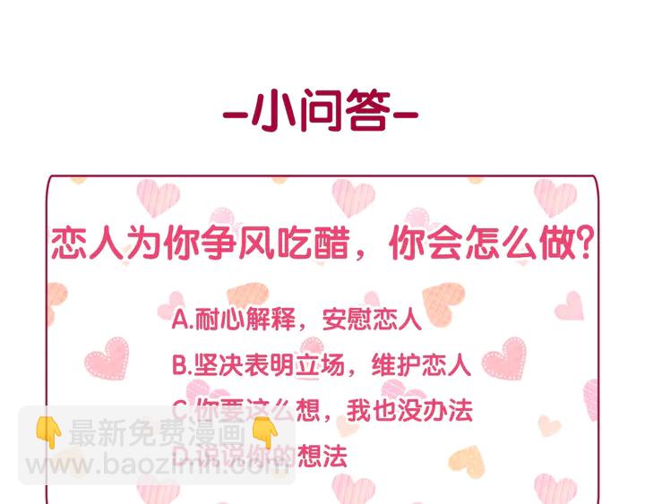 惡女的定義 - 第132話 我可以教你(3/3) - 6