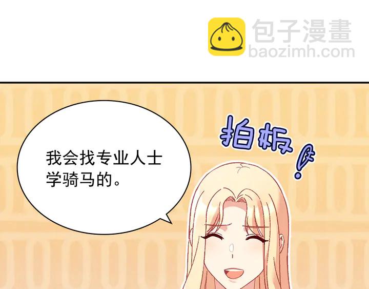 惡女的定義 - 第132話 我可以教你(2/3) - 6