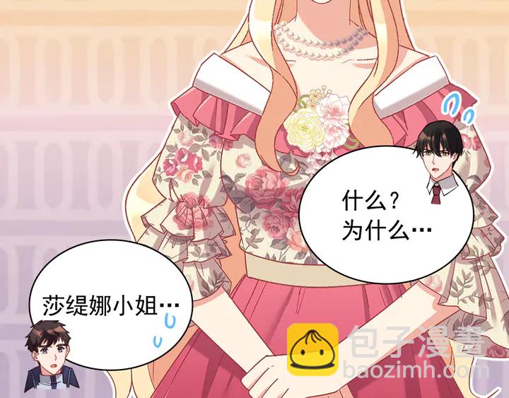 惡女的定義 - 第132話 我可以教你(2/3) - 7