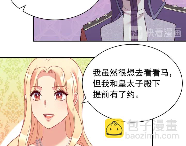 惡女的定義 - 第132話 我可以教你(2/3) - 1