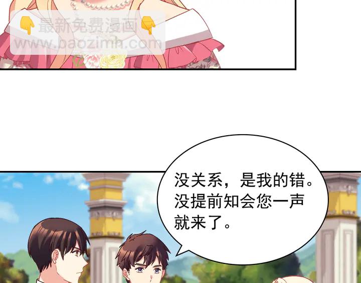 惡女的定義 - 第132話 我可以教你(2/3) - 2