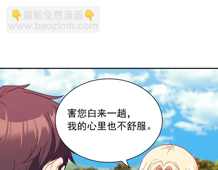 惡女的定義 - 第132話 我可以教你(2/3) - 7