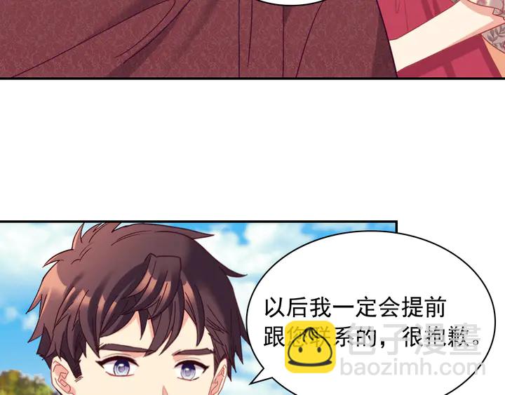 惡女的定義 - 第132話 我可以教你(2/3) - 1