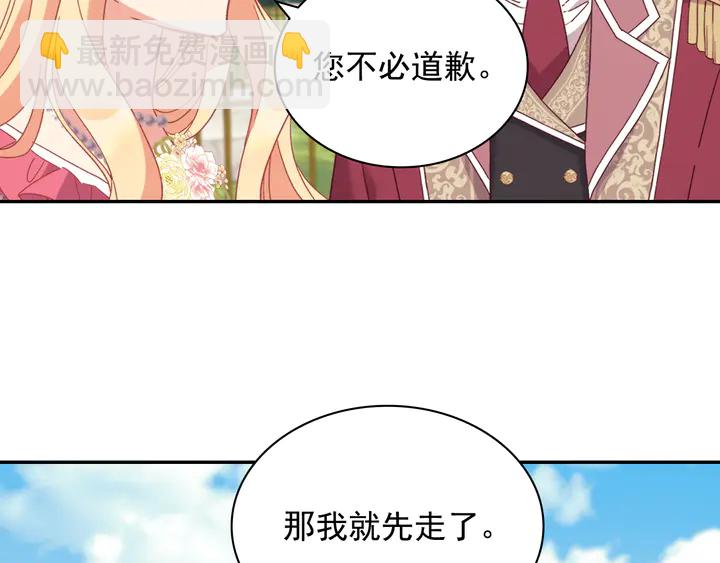 惡女的定義 - 第132話 我可以教你(2/3) - 3