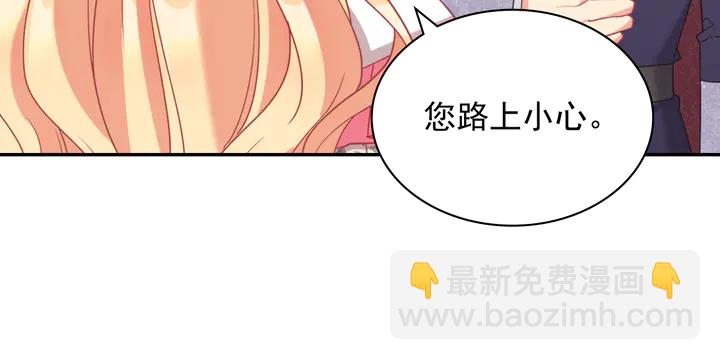 惡女的定義 - 第132話 我可以教你(2/3) - 5