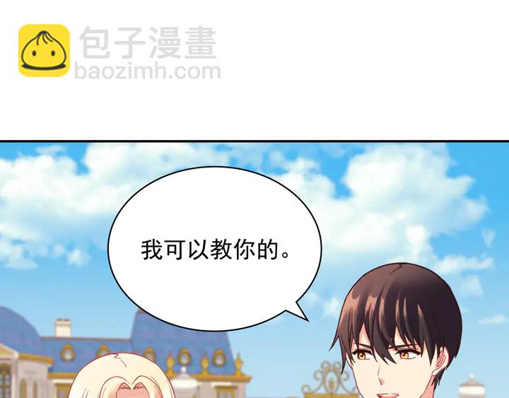 惡女的定義 - 第132話 我可以教你(2/3) - 6