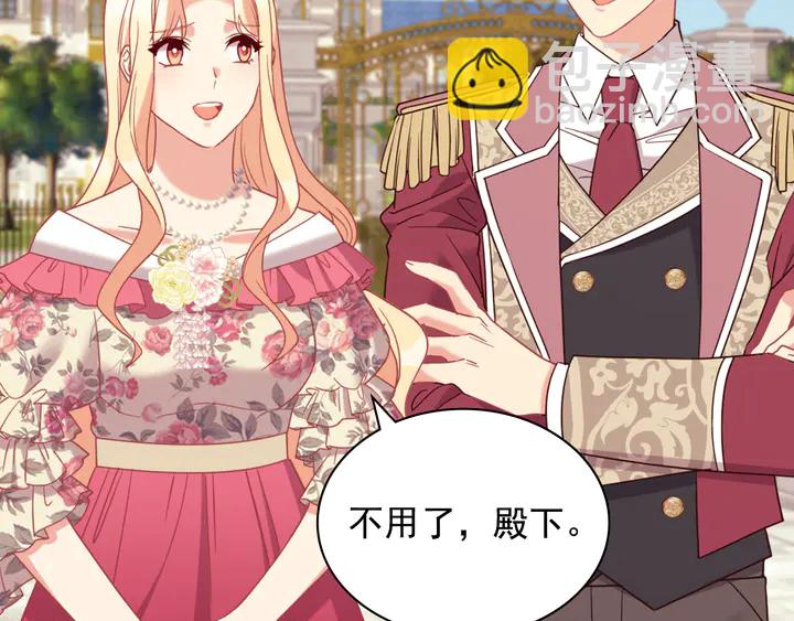 惡女的定義 - 第132話 我可以教你(2/3) - 7