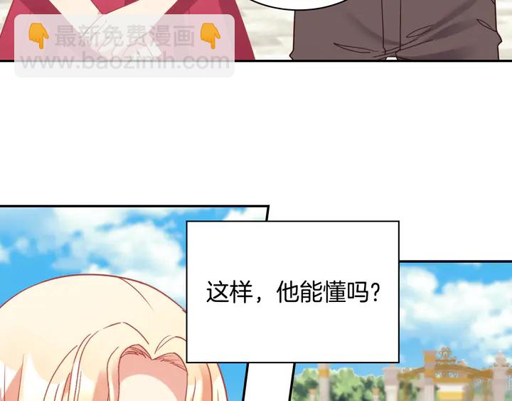 惡女的定義 - 第132話 我可以教你(2/3) - 8