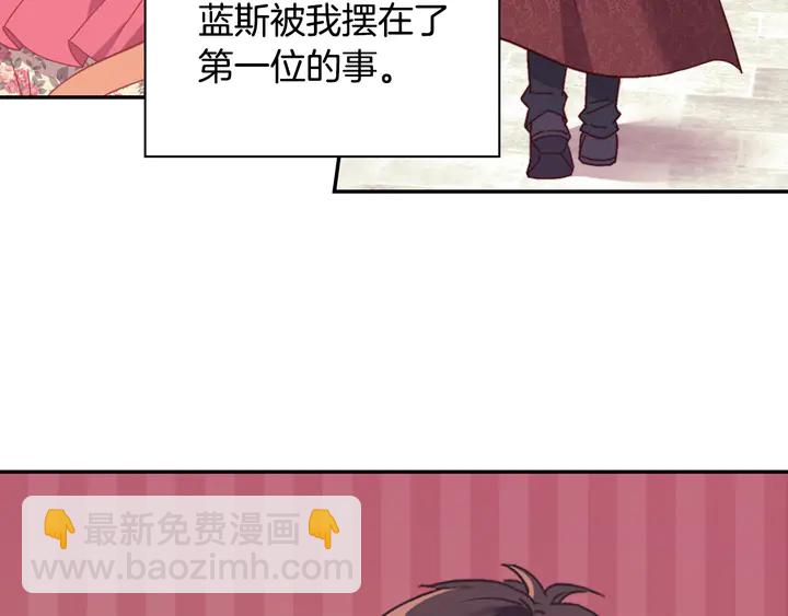 惡女的定義 - 第132話 我可以教你(2/3) - 2