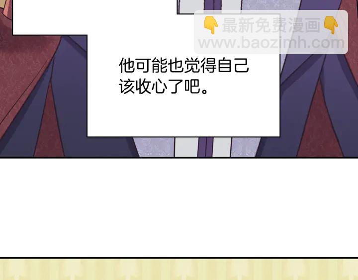 惡女的定義 - 第132話 我可以教你(2/3) - 4