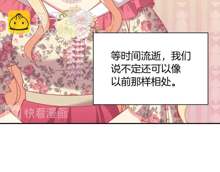 惡女的定義 - 第132話 我可以教你(2/3) - 6