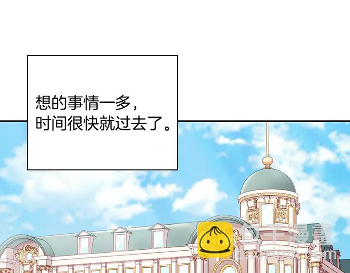 惡女的定義 - 第132話 我可以教你(2/3) - 8