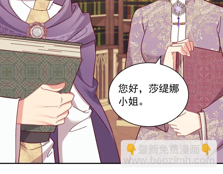 惡女的定義 - 第132話 我可以教你(2/3) - 3