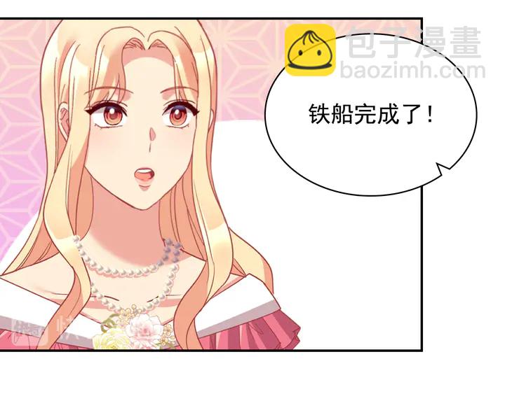 惡女的定義 - 第132話 我可以教你(2/3) - 7