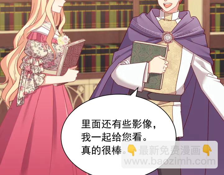 惡女的定義 - 第132話 我可以教你(2/3) - 2