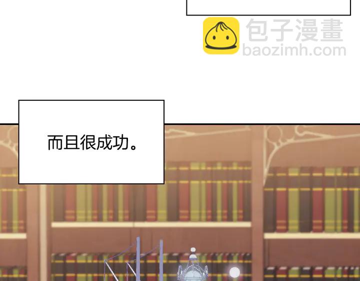 惡女的定義 - 第132話 我可以教你(2/3) - 5