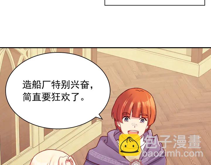 惡女的定義 - 第132話 我可以教你(2/3) - 7