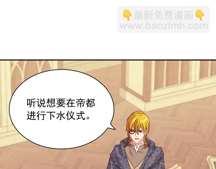 惡女的定義 - 第132話 我可以教你(2/3) - 2