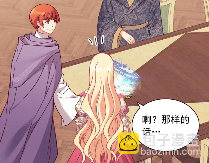 惡女的定義 - 第132話 我可以教你(2/3) - 3