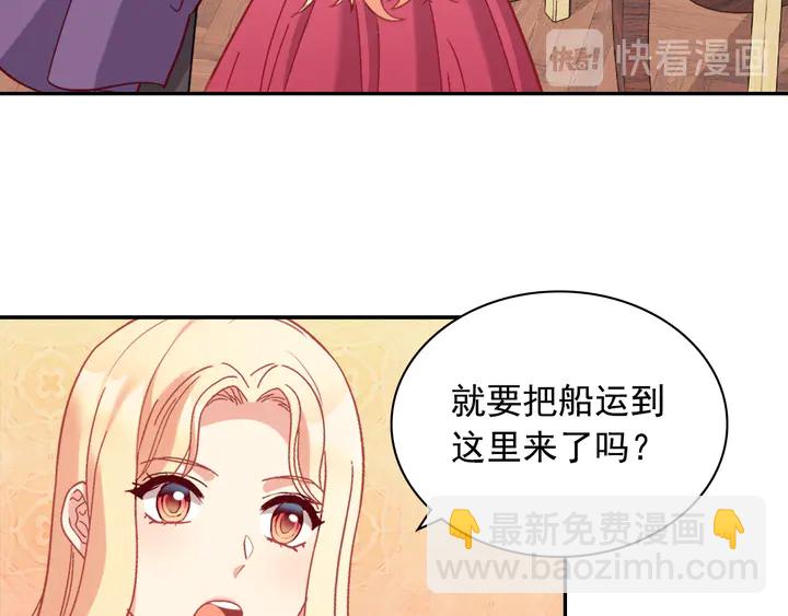 惡女的定義 - 第132話 我可以教你(2/3) - 4