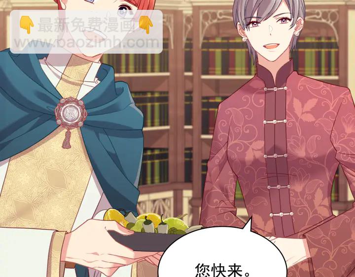 惡女的定義 - 第134話 皇太子是小偷？(2/3) - 6