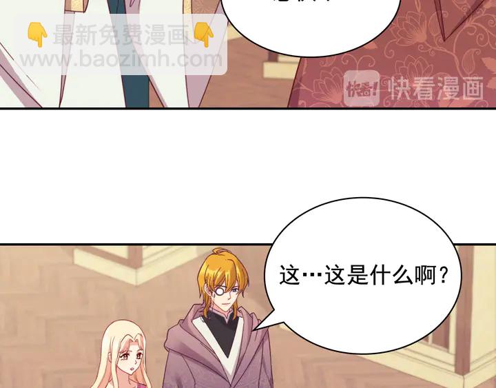 惡女的定義 - 第134話 皇太子是小偷？(3/3) - 5