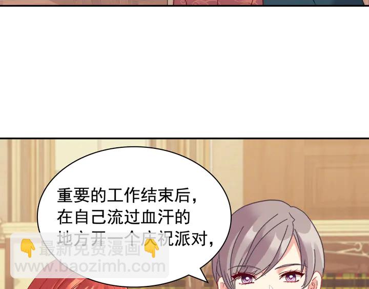 惡女的定義 - 第134話 皇太子是小偷？(3/3) - 7