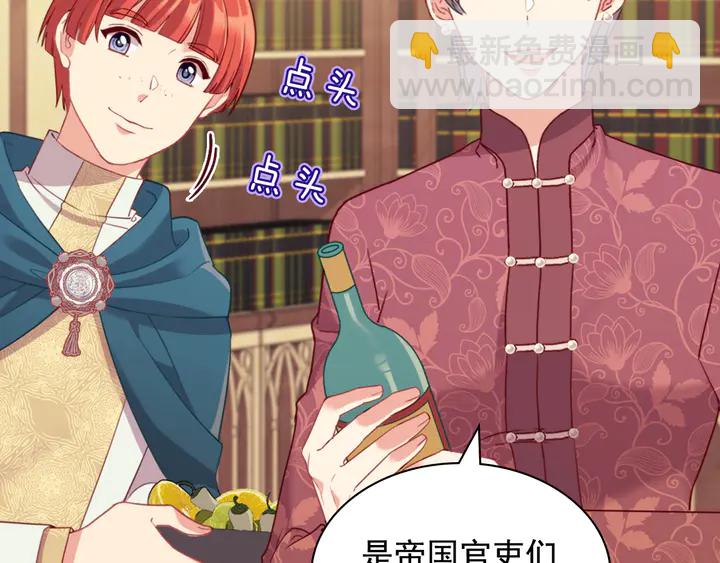 惡女的定義 - 第134話 皇太子是小偷？(3/3) - 1