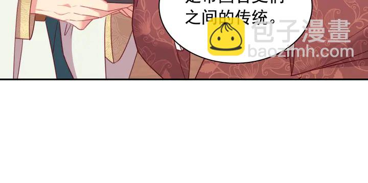 惡女的定義 - 第134話 皇太子是小偷？(3/3) - 2