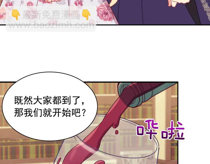 惡女的定義 - 第134話 皇太子是小偷？(3/3) - 5