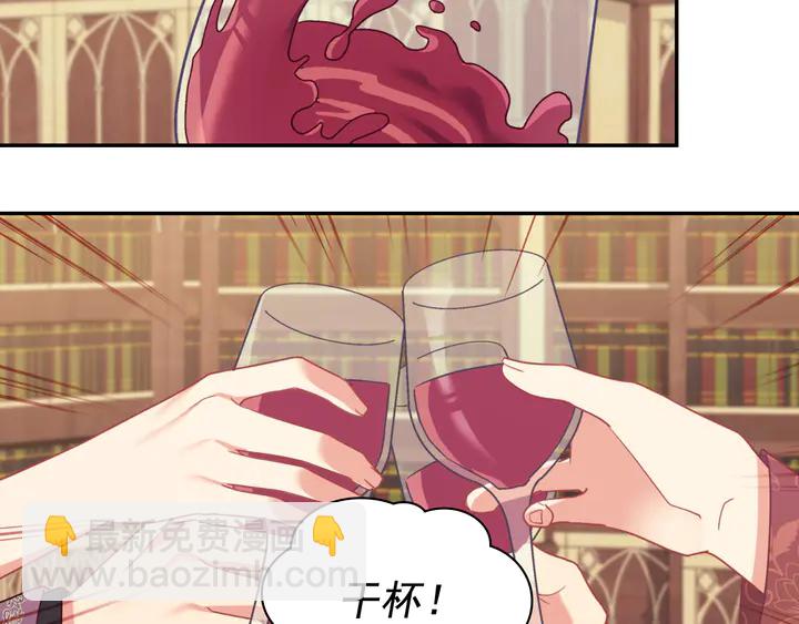 惡女的定義 - 第134話 皇太子是小偷？(3/3) - 6