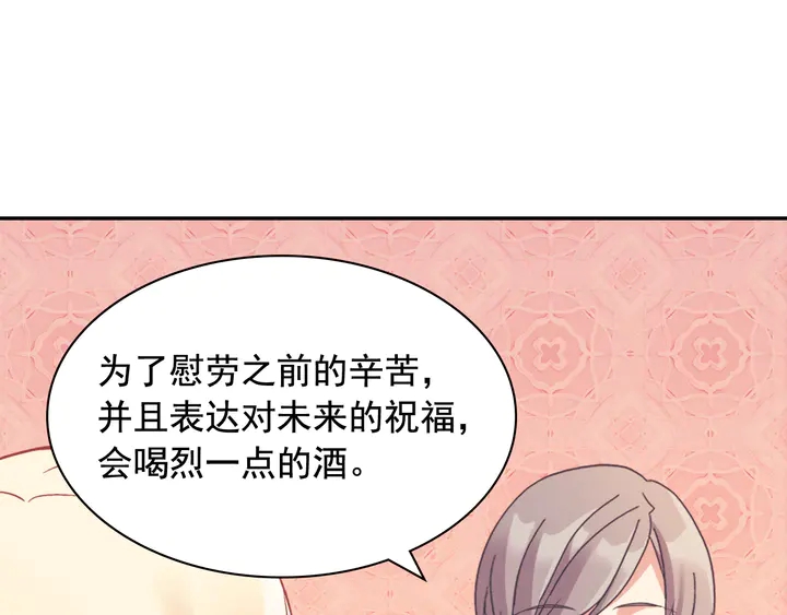 惡女的定義 - 第134話 皇太子是小偷？(3/3) - 5