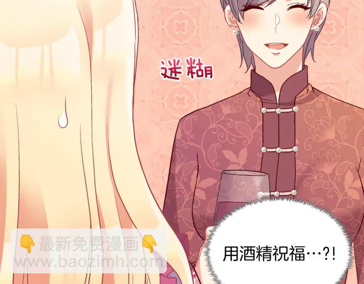 惡女的定義 - 第134話 皇太子是小偷？(3/3) - 6