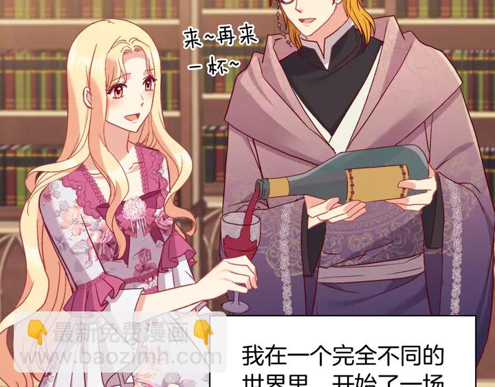 惡女的定義 - 第134話 皇太子是小偷？(3/3) - 1