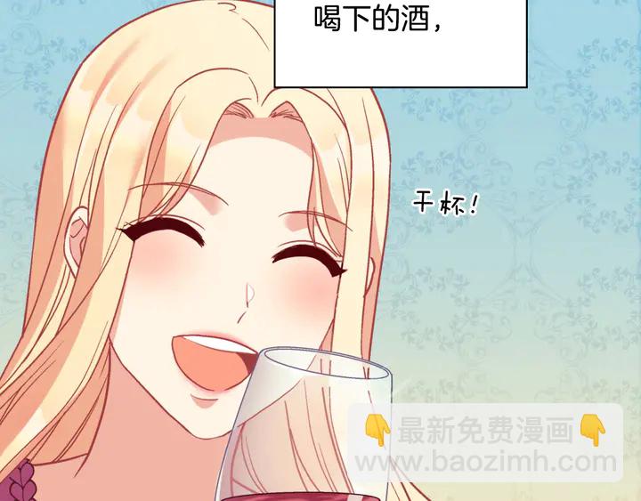 惡女的定義 - 第134話 皇太子是小偷？(3/3) - 3