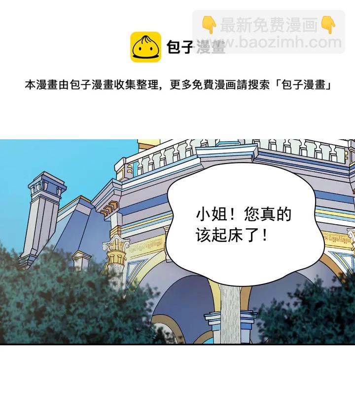 惡女的定義 - 第134話 皇太子是小偷？(3/3) - 2