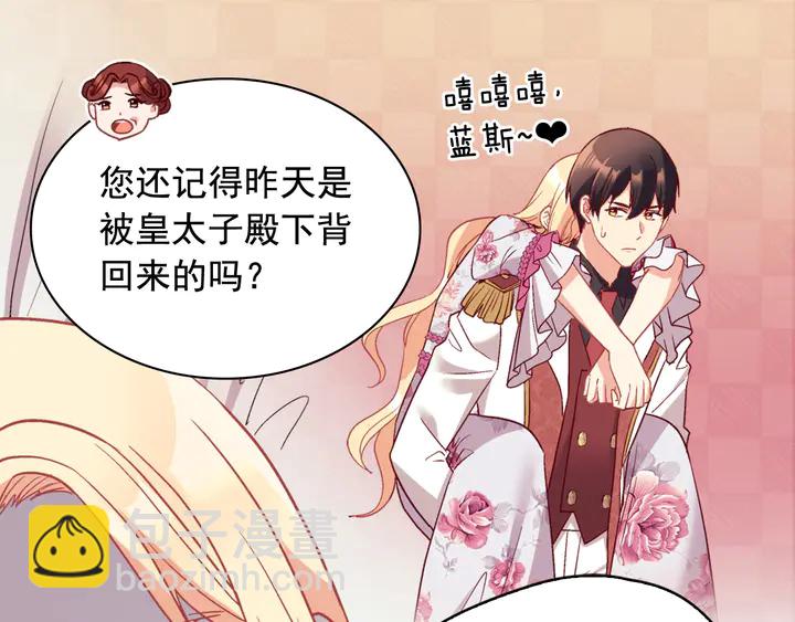 惡女的定義 - 第134話 皇太子是小偷？(3/3) - 5