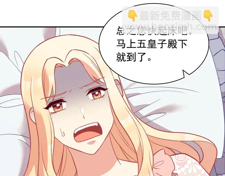 惡女的定義 - 第134話 皇太子是小偷？(3/3) - 7