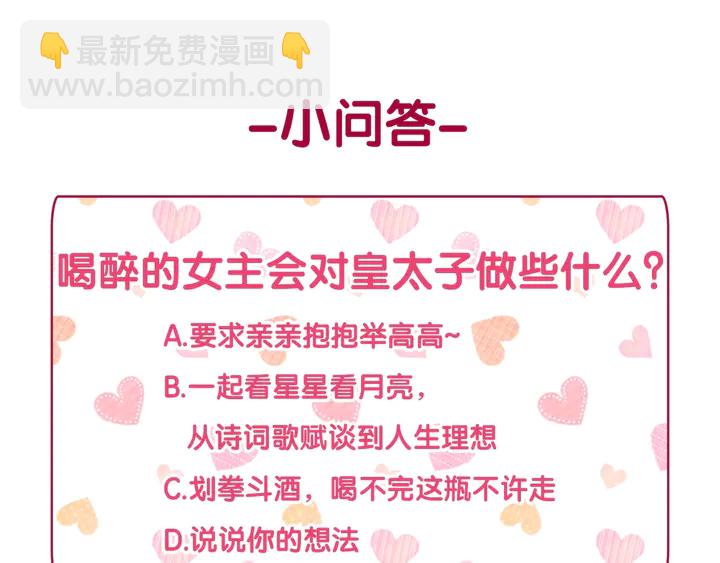 惡女的定義 - 第134話 皇太子是小偷？(3/3) - 6