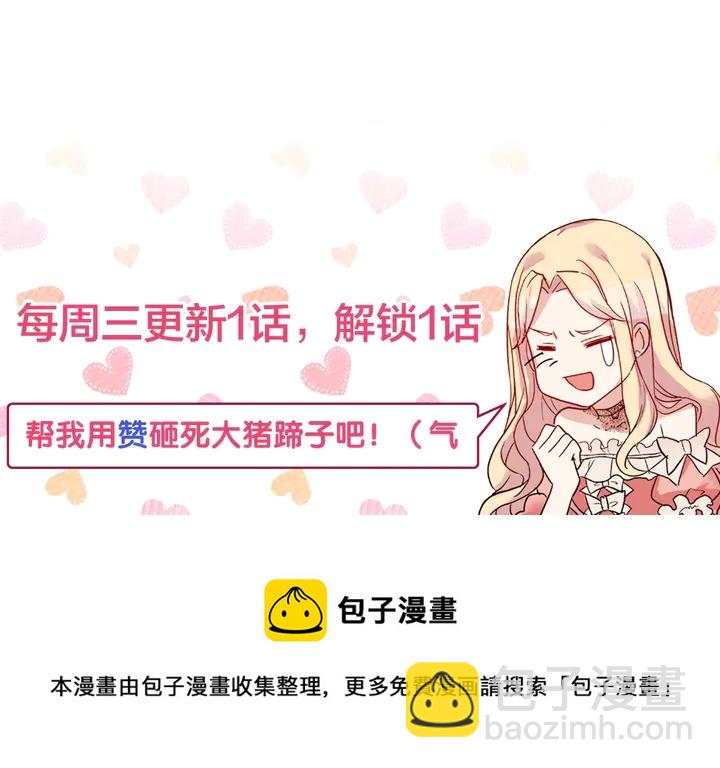 惡女的定義 - 第134話 皇太子是小偷？(3/3) - 1