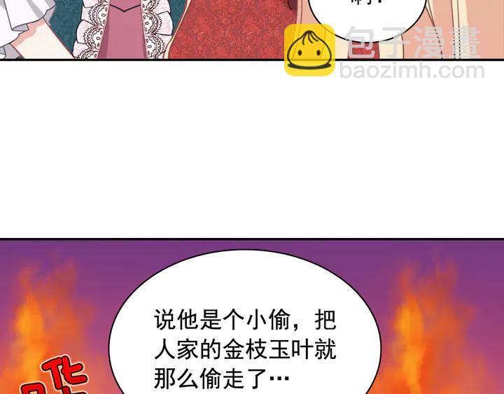 惡女的定義 - 第134話 皇太子是小偷？(1/3) - 2