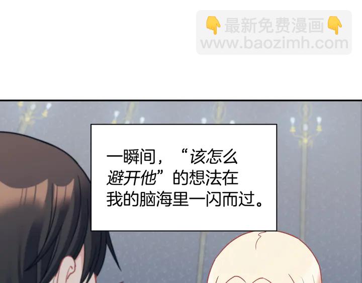 惡女的定義 - 第134話 皇太子是小偷？(2/3) - 5