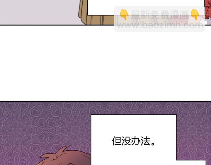 惡女的定義 - 第134話 皇太子是小偷？(2/3) - 7