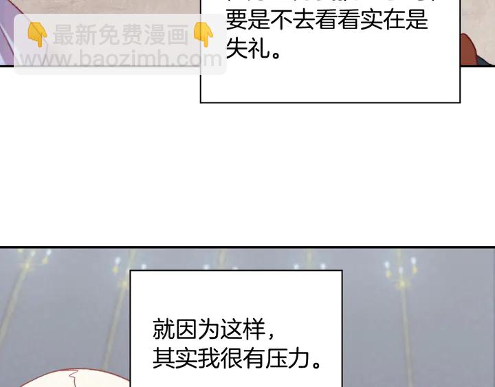 惡女的定義 - 第134話 皇太子是小偷？(2/3) - 3