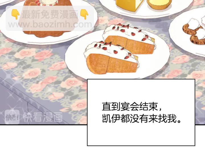 惡女的定義 - 第134話 皇太子是小偷？(2/3) - 7