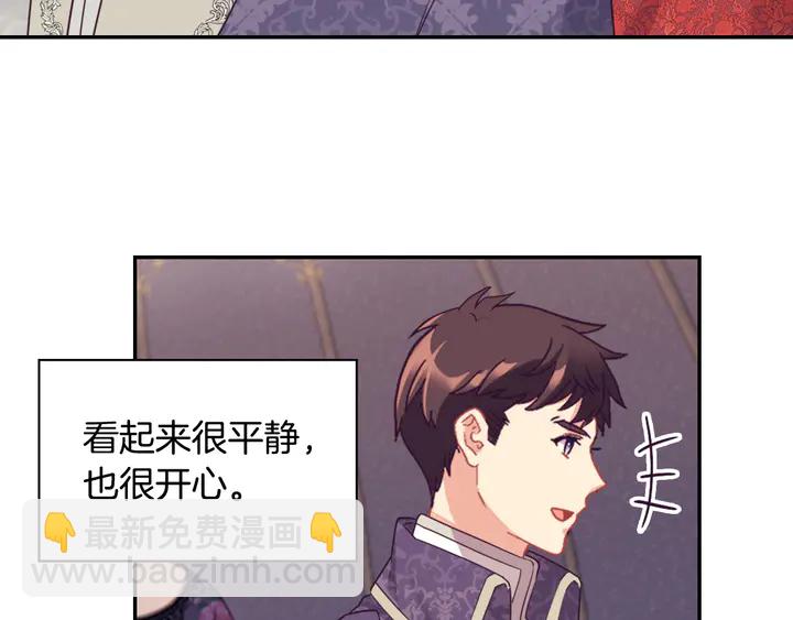 惡女的定義 - 第134話 皇太子是小偷？(2/3) - 2