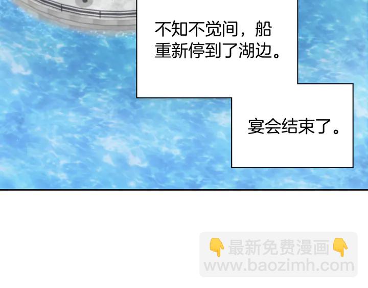 惡女的定義 - 第134話 皇太子是小偷？(2/3) - 6