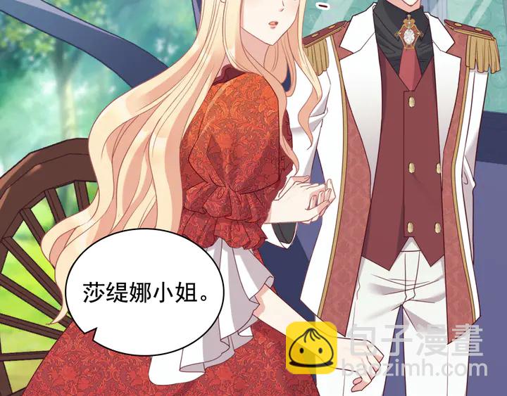 惡女的定義 - 第134話 皇太子是小偷？(2/3) - 1