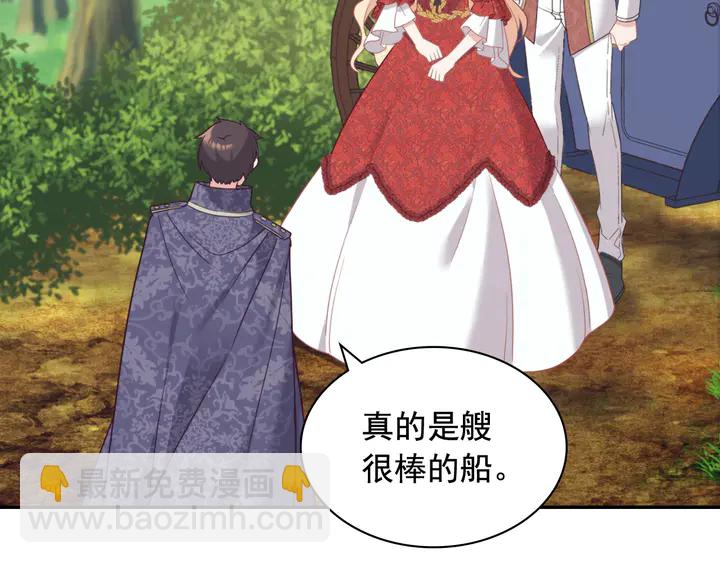 惡女的定義 - 第134話 皇太子是小偷？(2/3) - 3