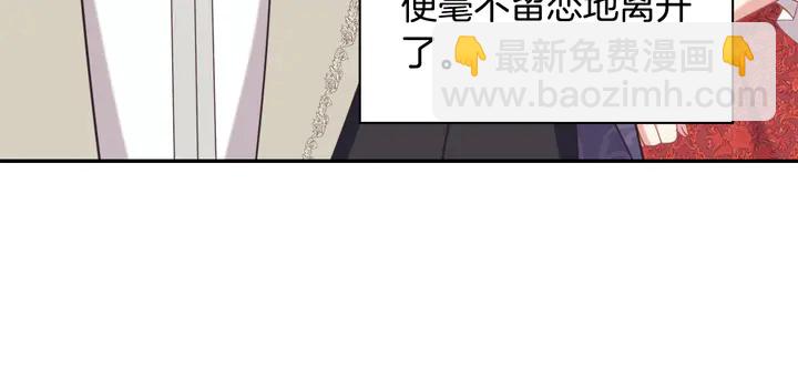 惡女的定義 - 第134話 皇太子是小偷？(2/3) - 8